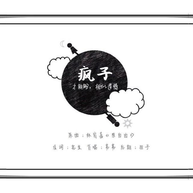 feng zi