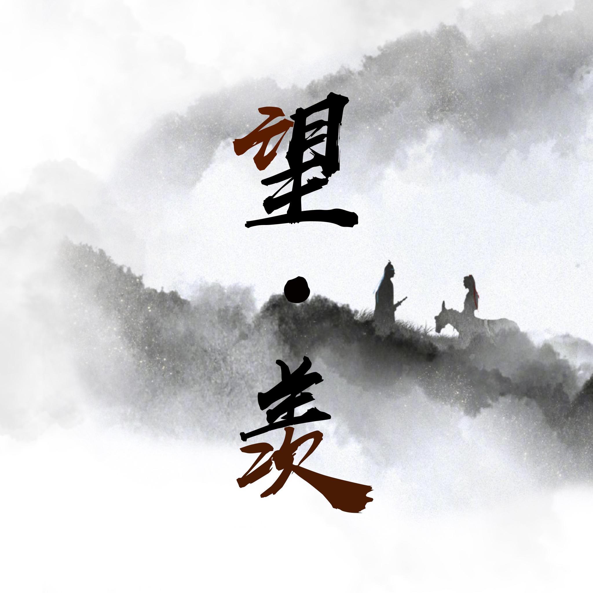 wang xian