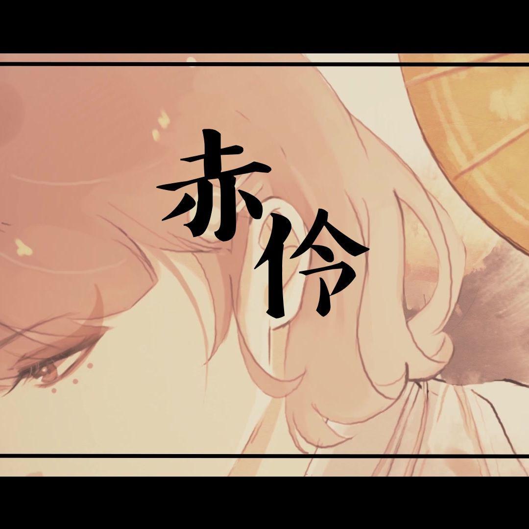chi ling