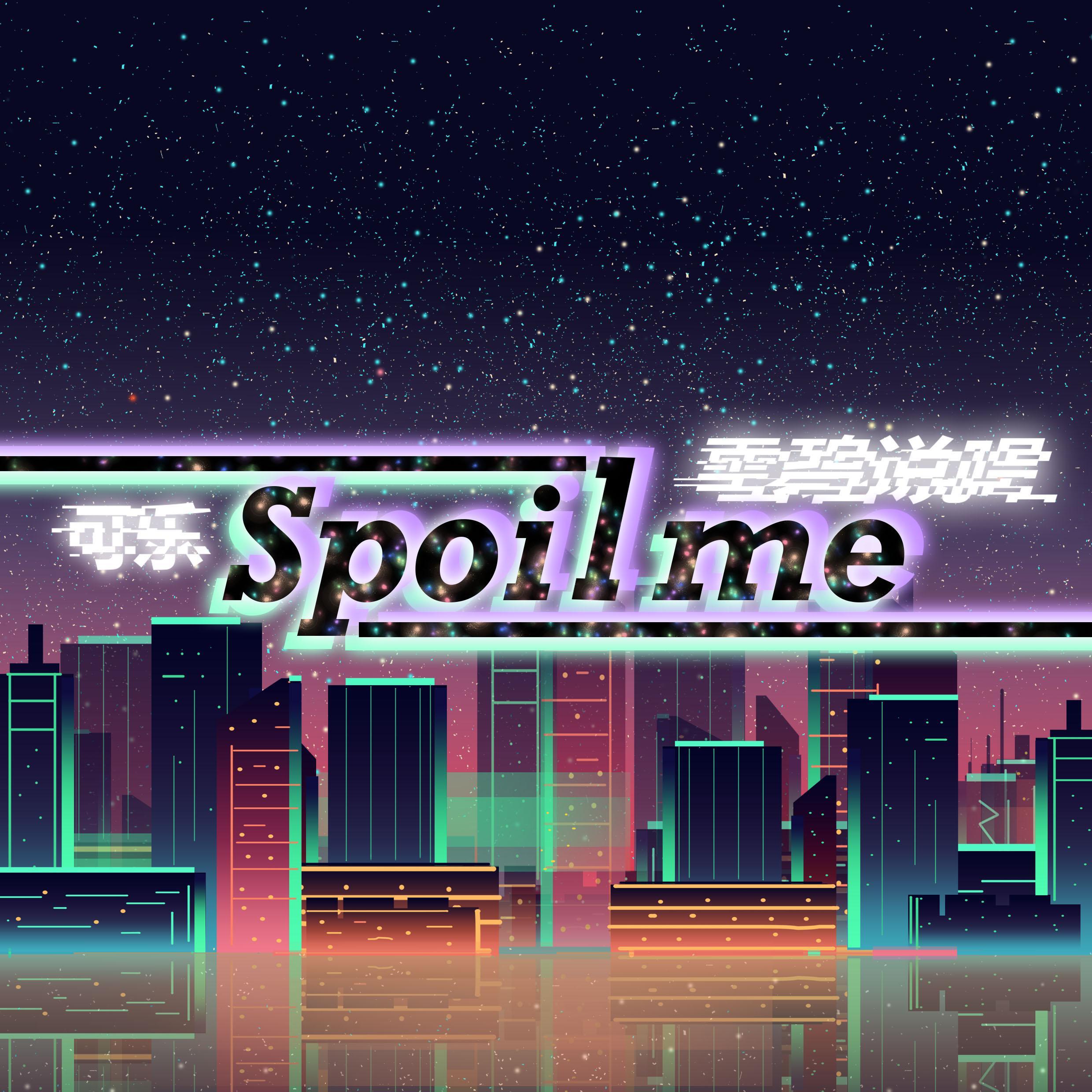 Sopil me