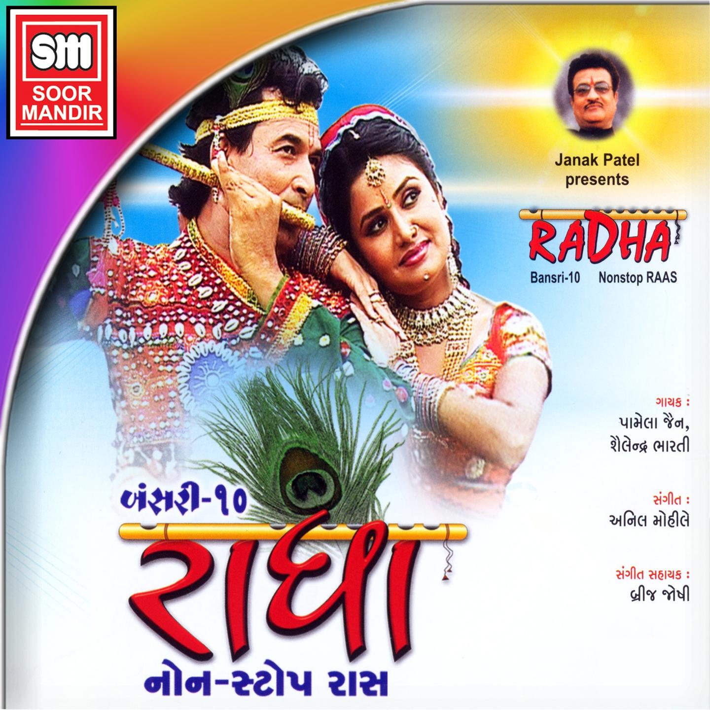 Chhand