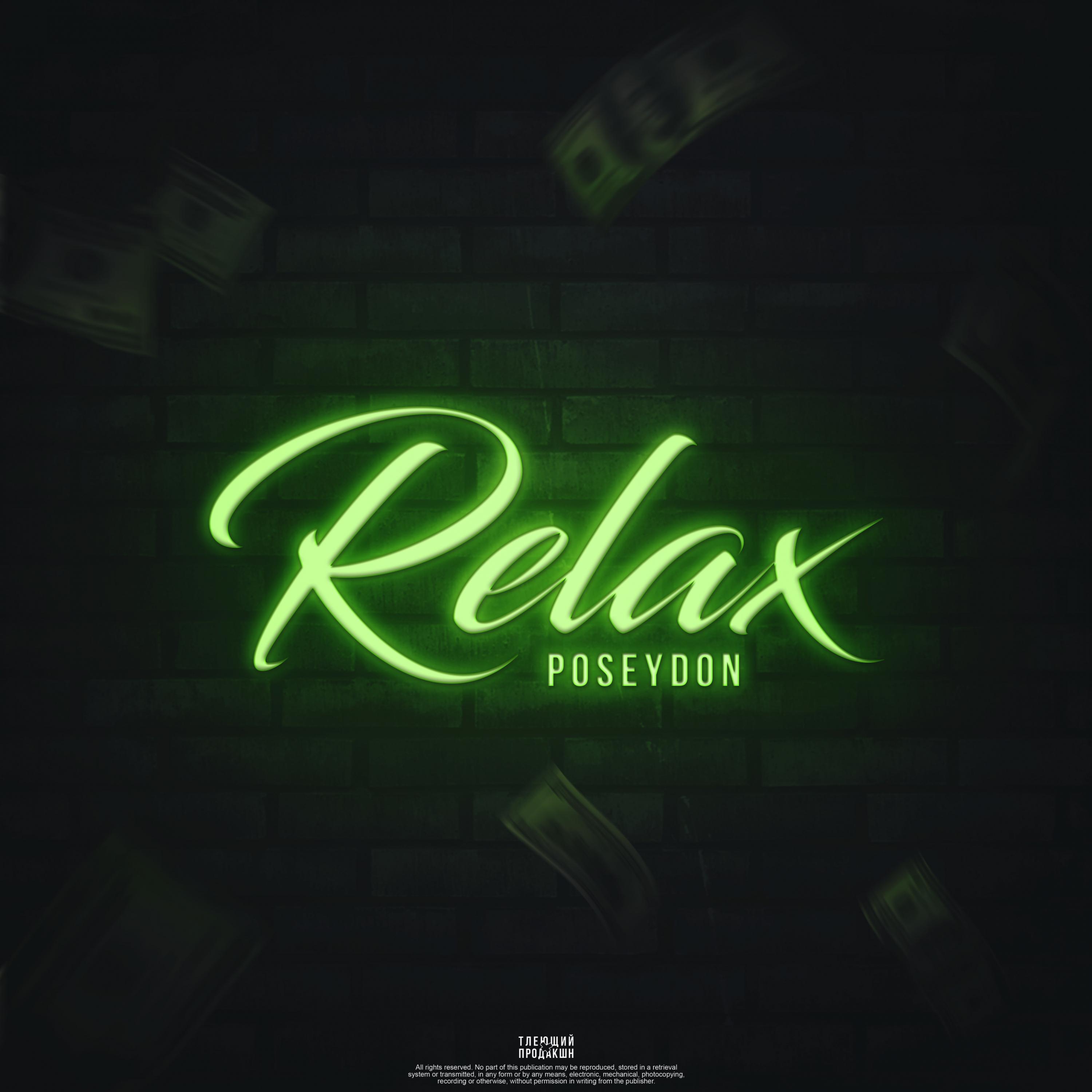 Relax