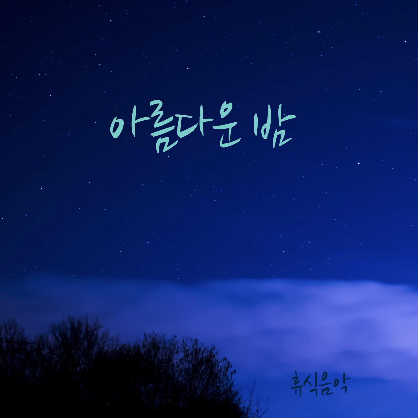 Beautiful Night