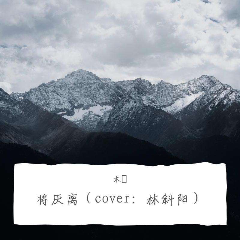 jiang yan li