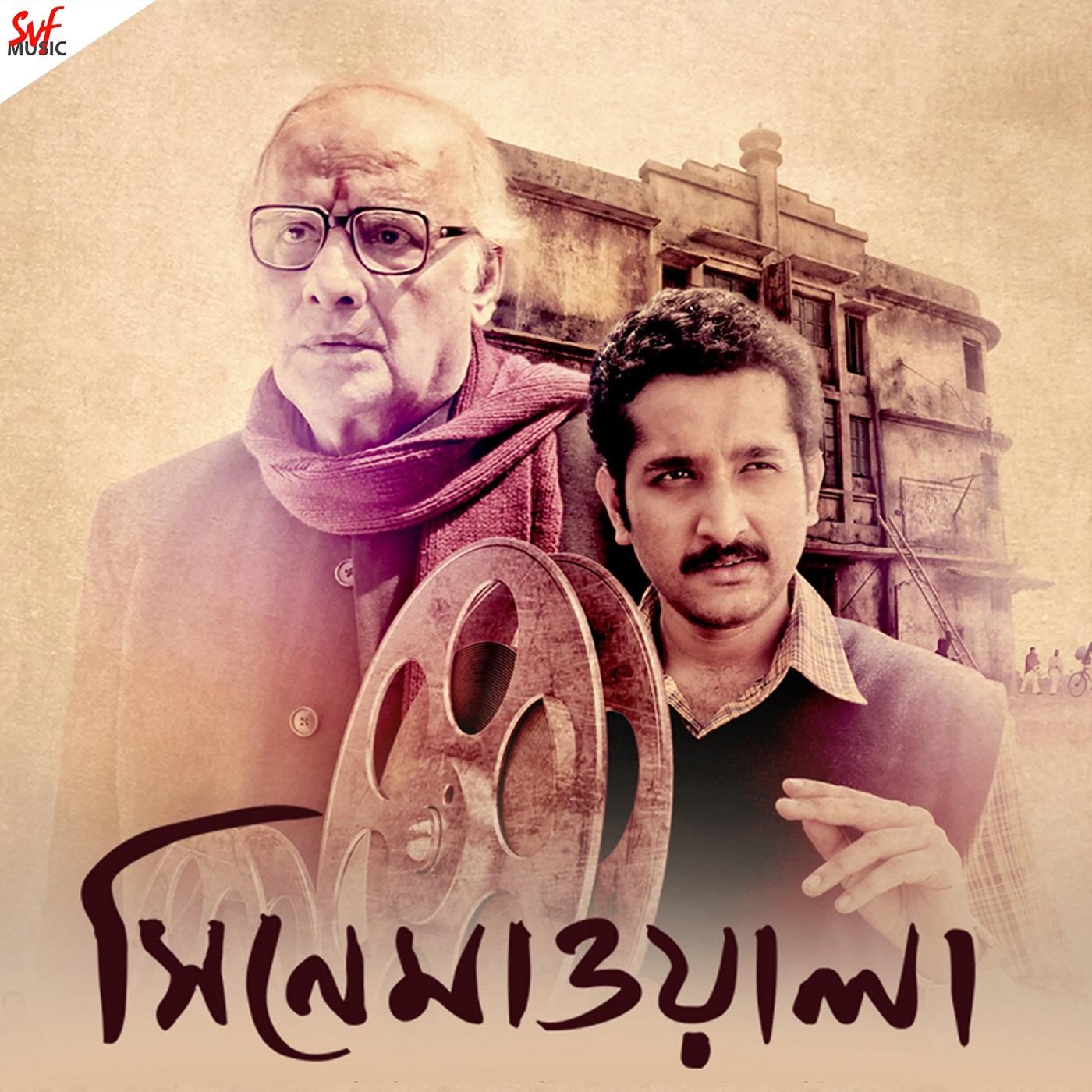 Cinemawala