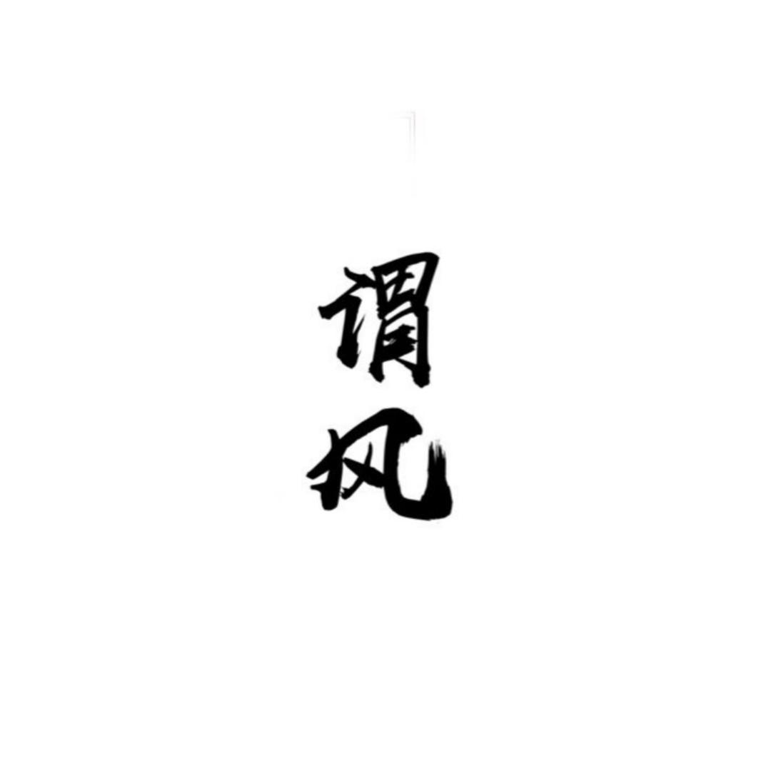 wei feng