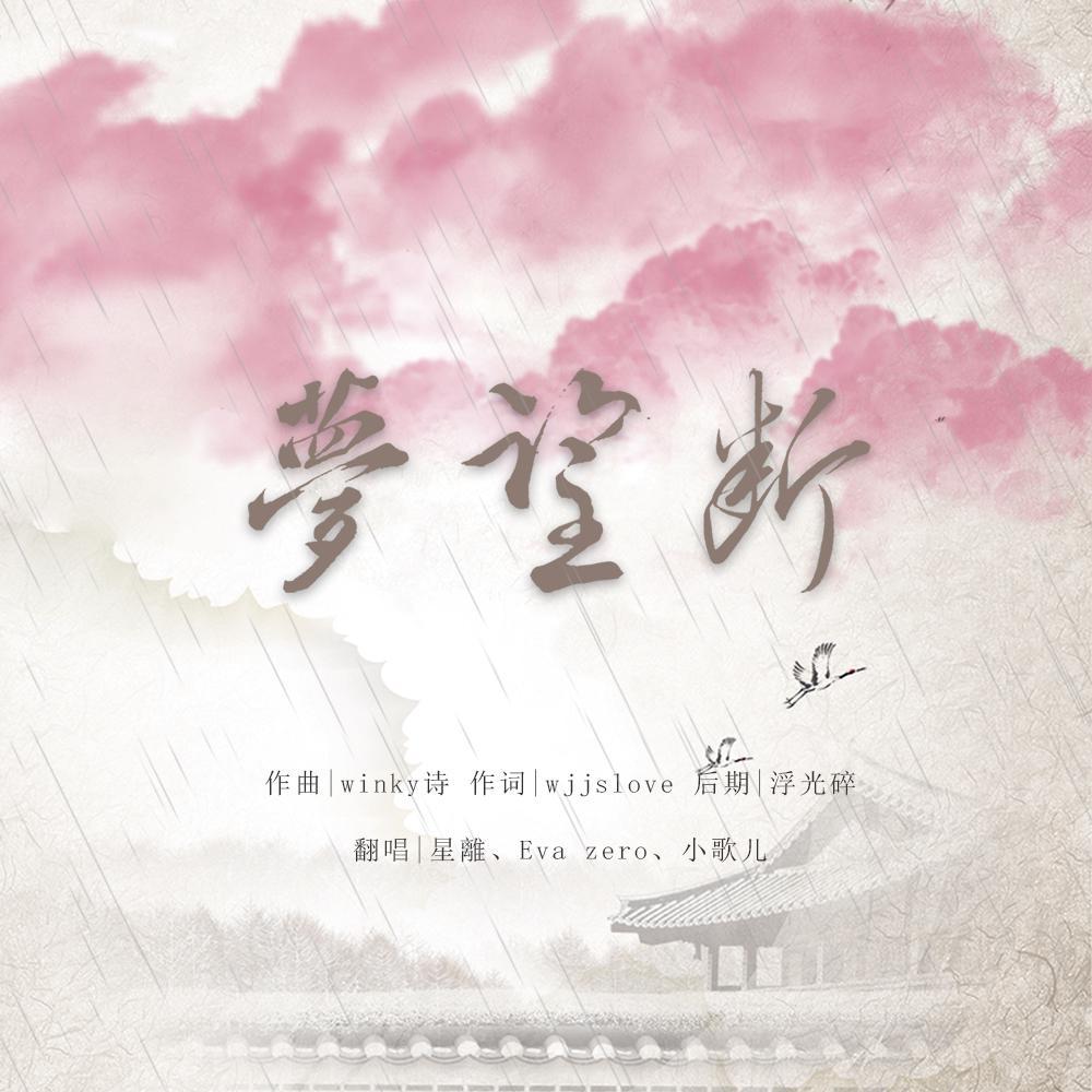 meng wang duan