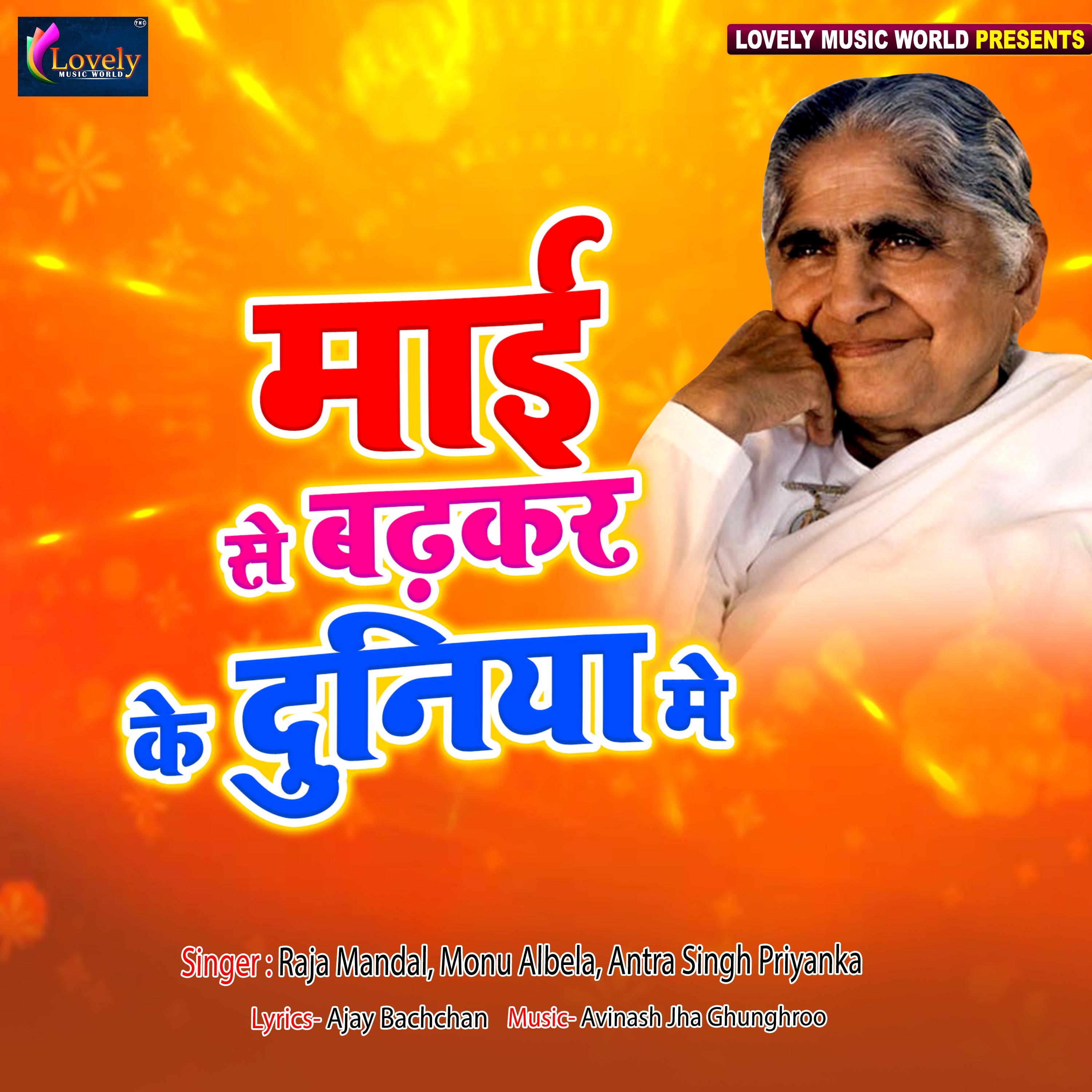 Aage Badhte Rahiye