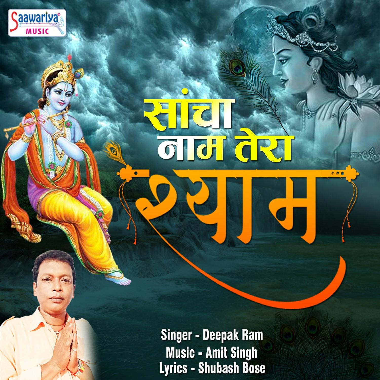 Hanuman Chalisa