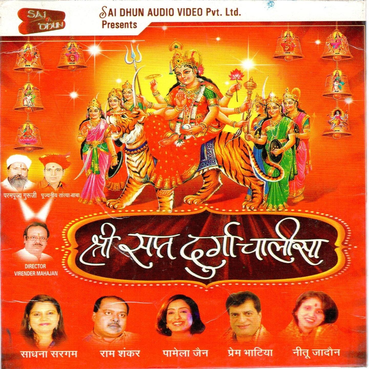 Maa Chamunda Devi