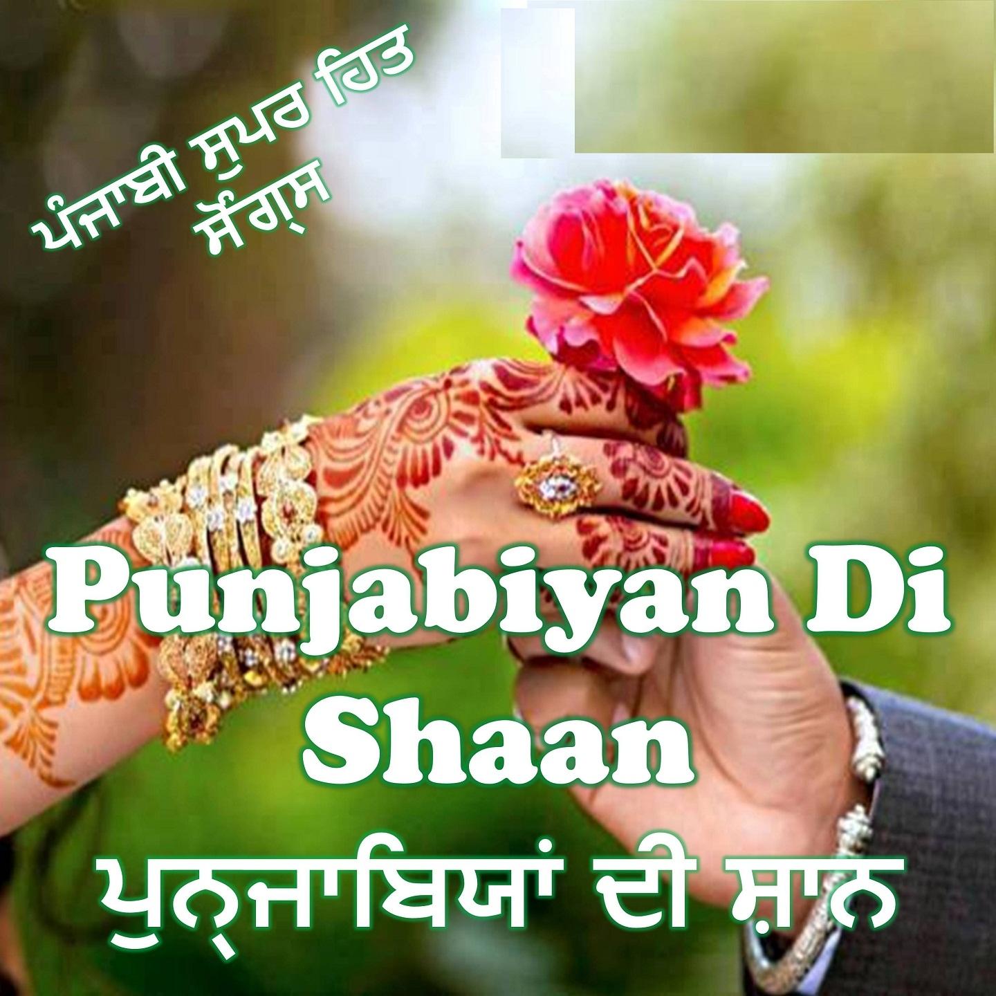 Rahe Chup Chup