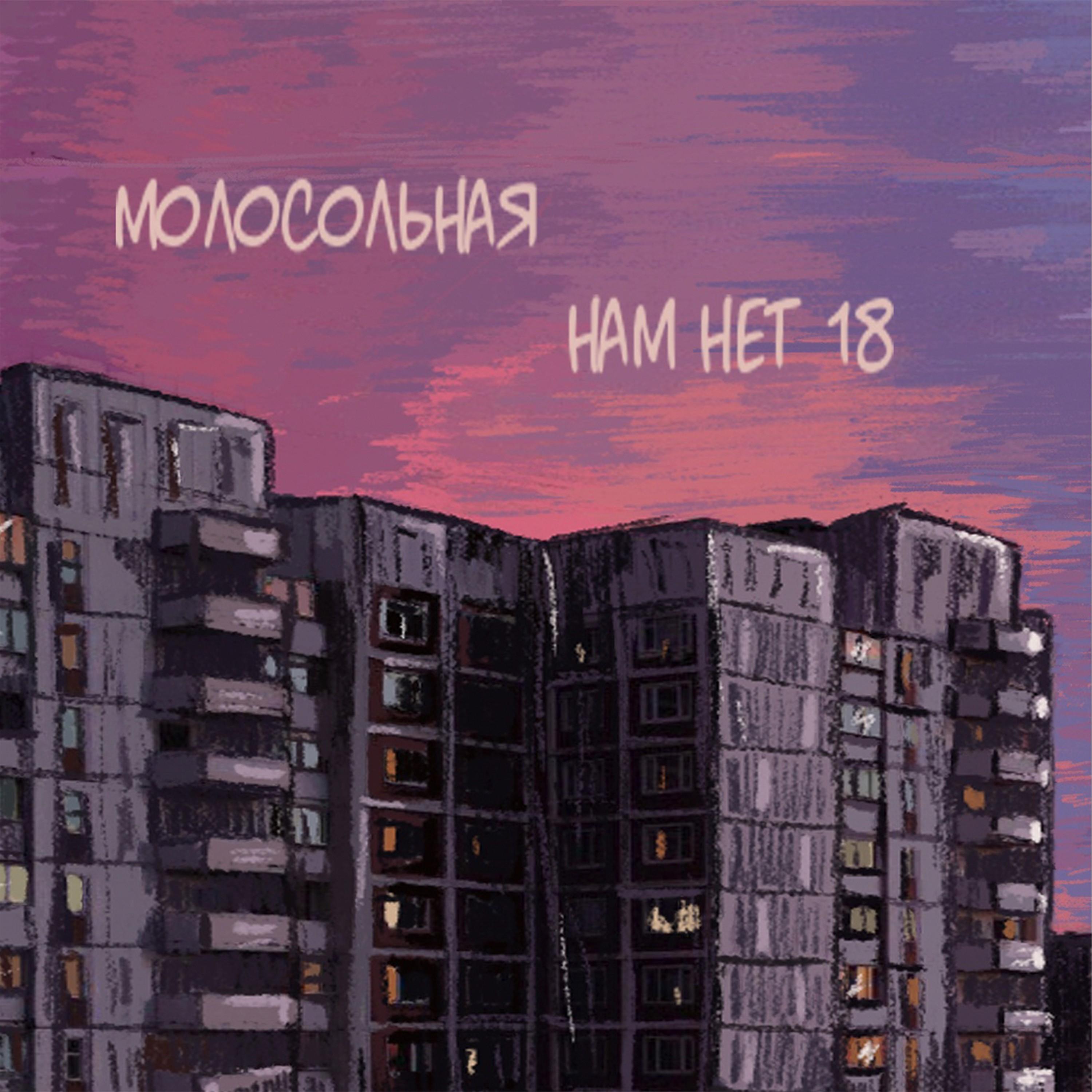 18