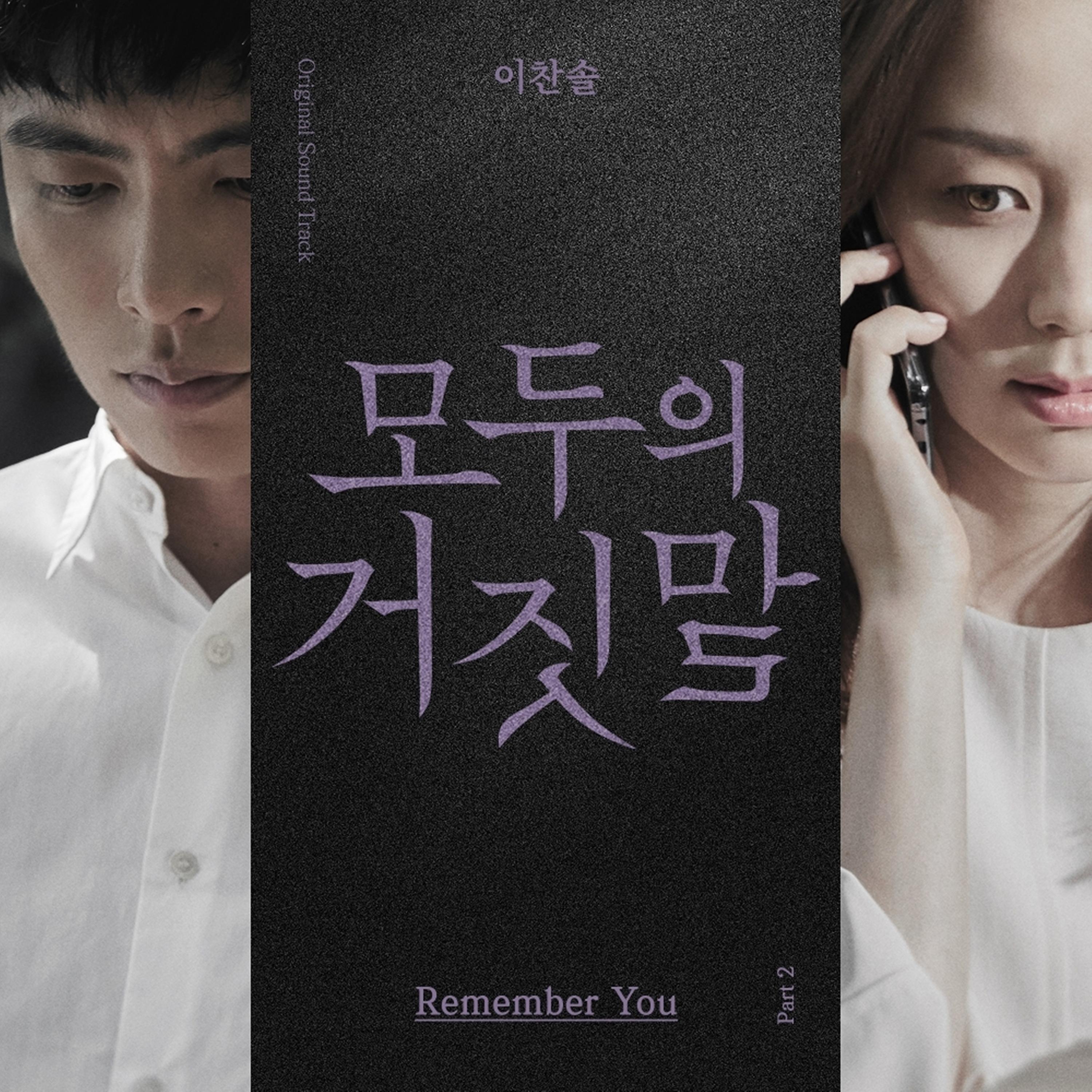 OST Part 2