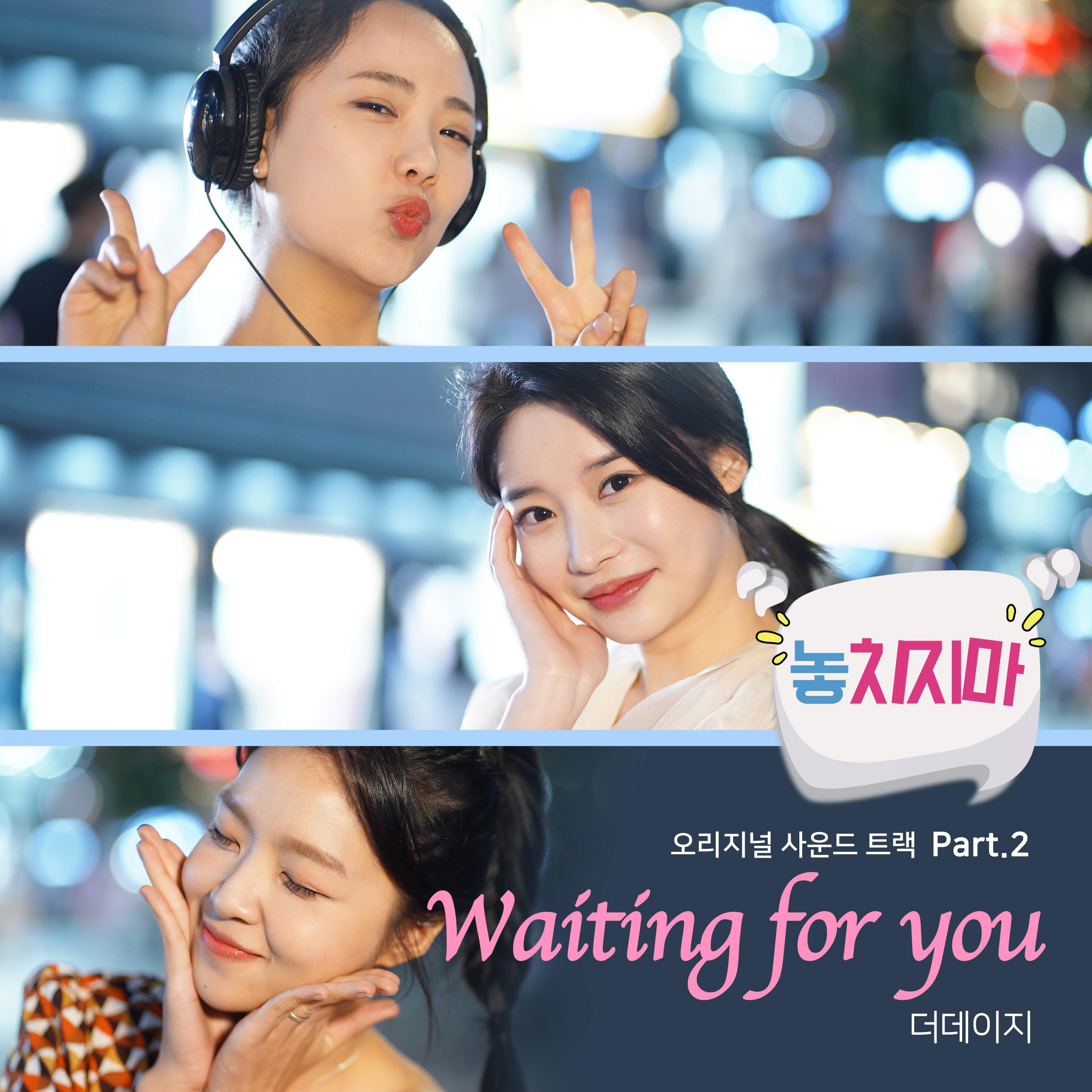 Waiting For You