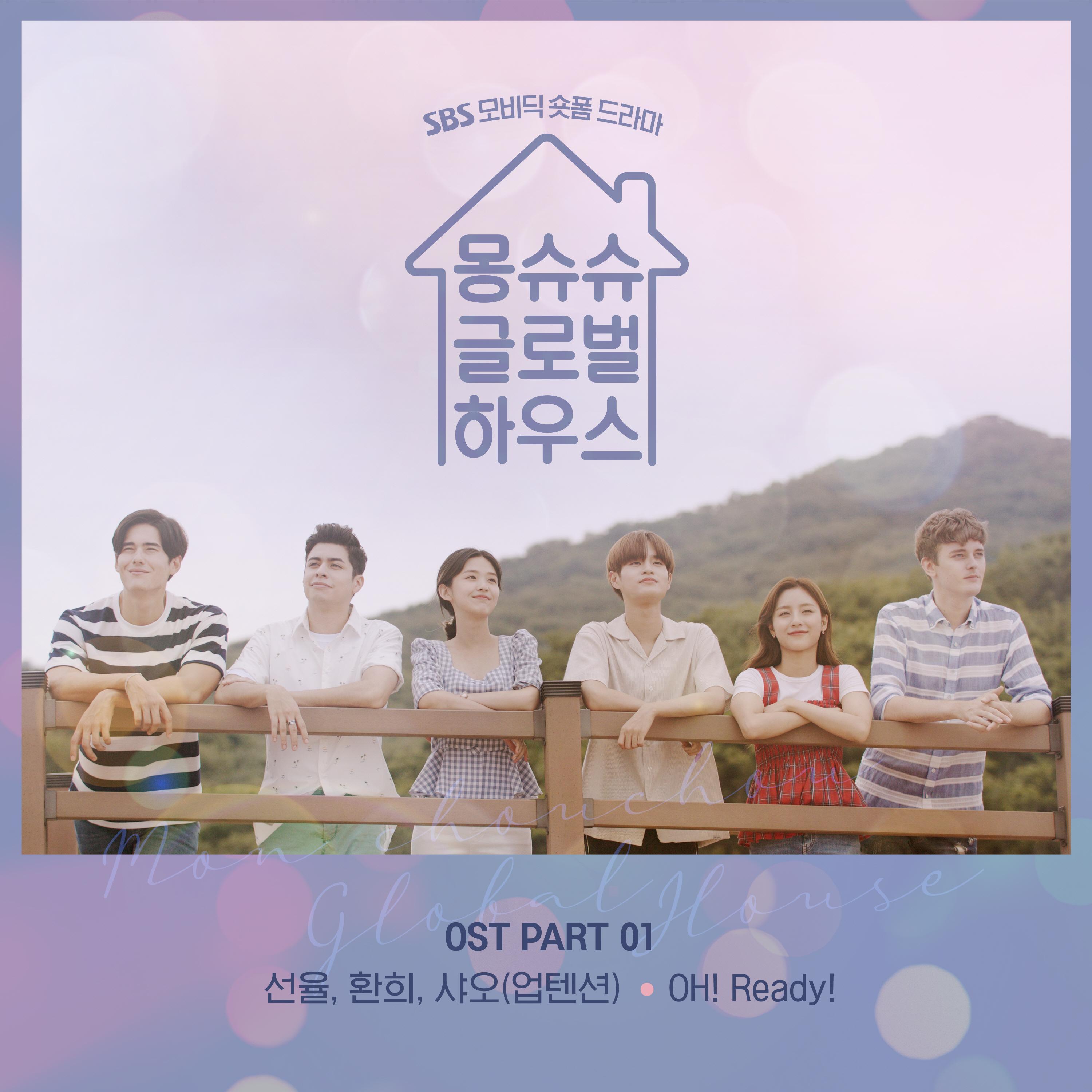 OST Part. 1