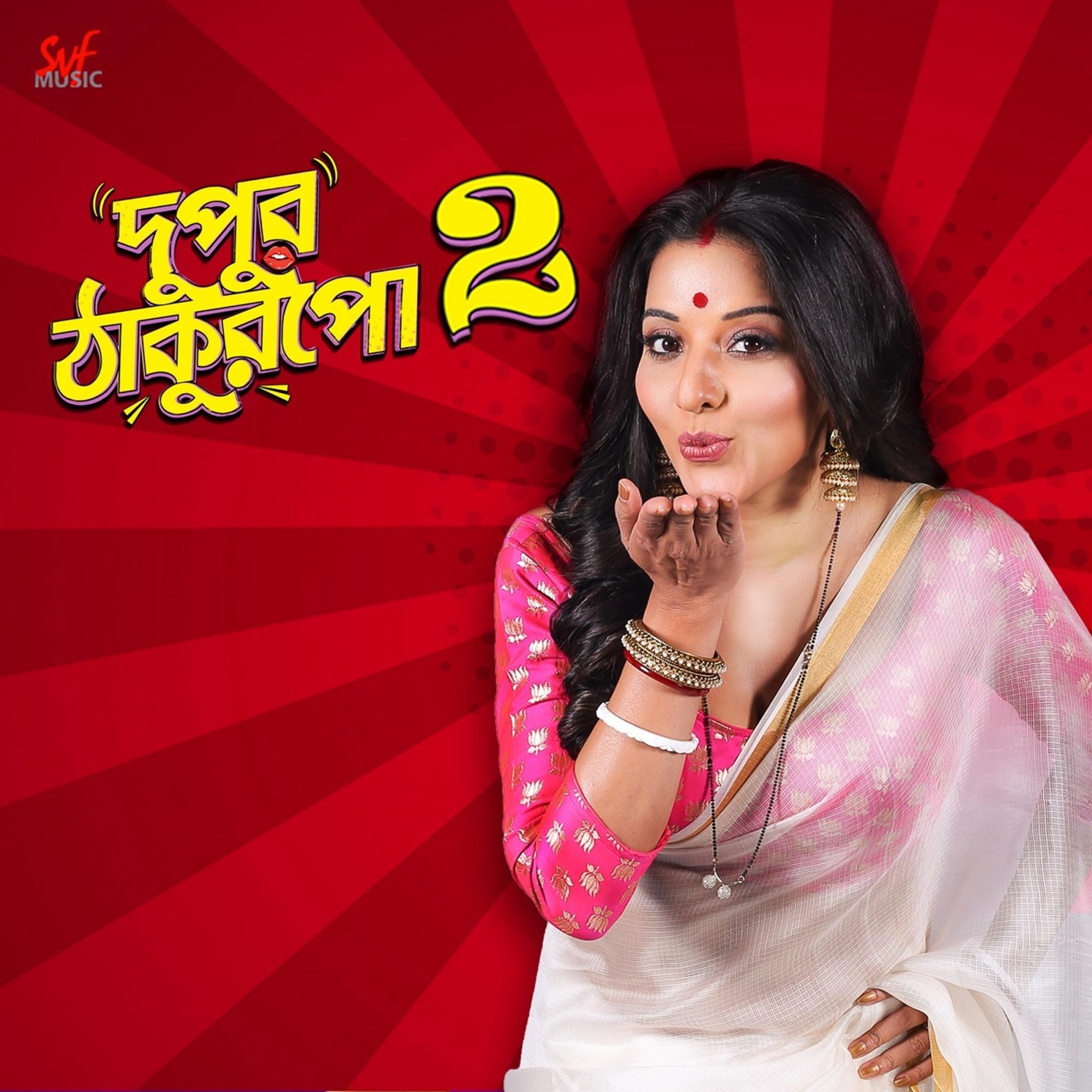 Boudi Superhit