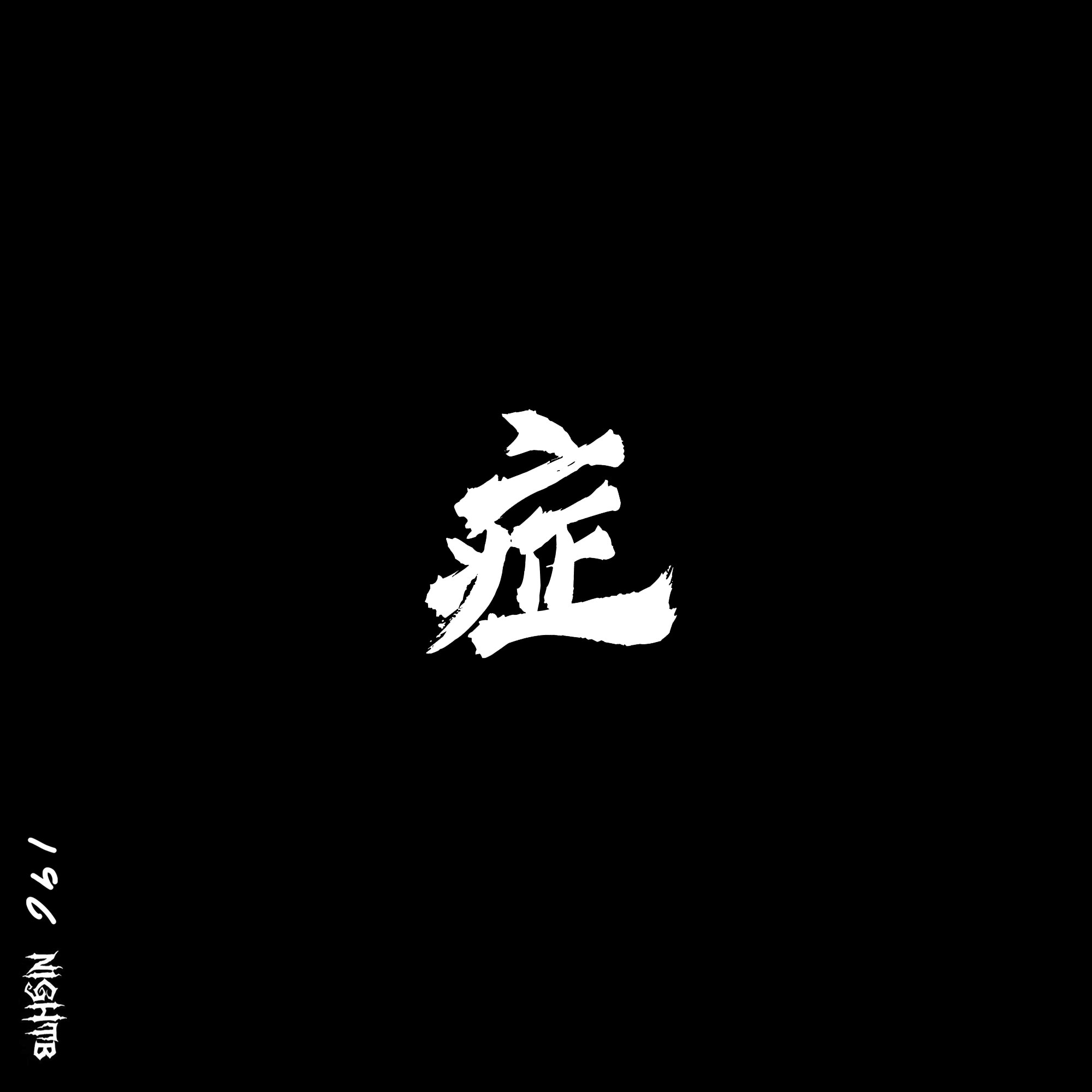 zheng