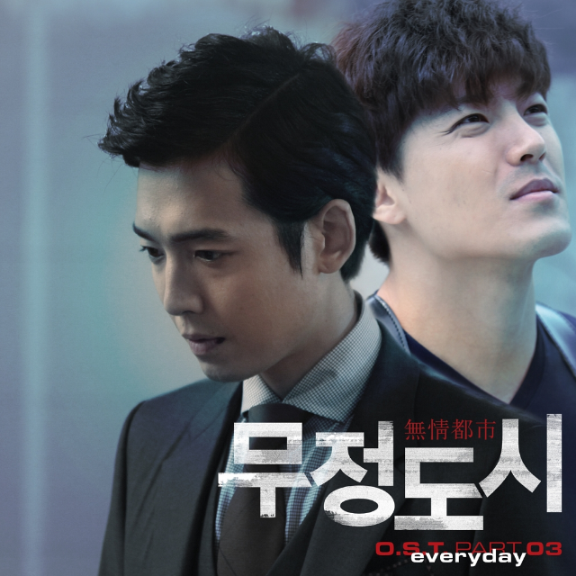 OST Part. 3