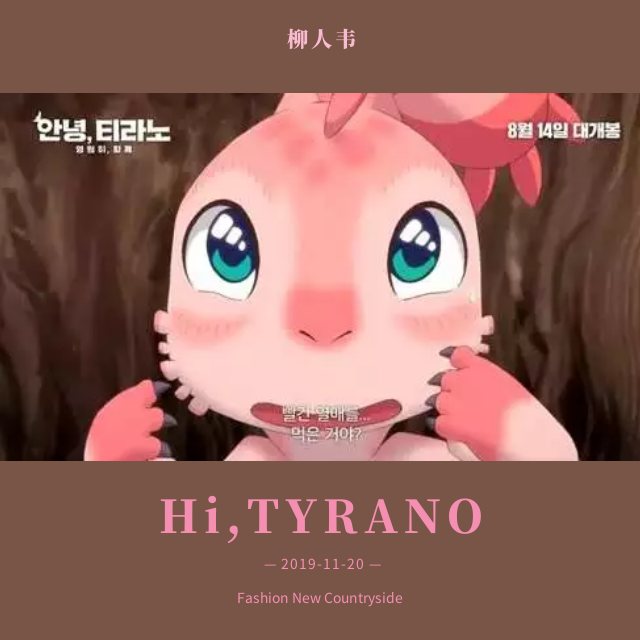 Hi,TYRANO