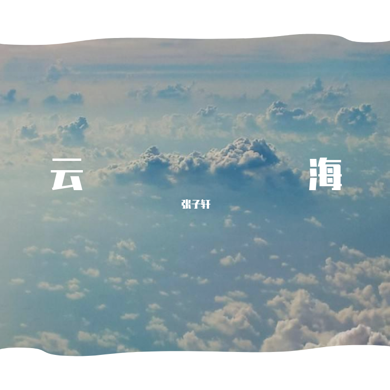yun hai