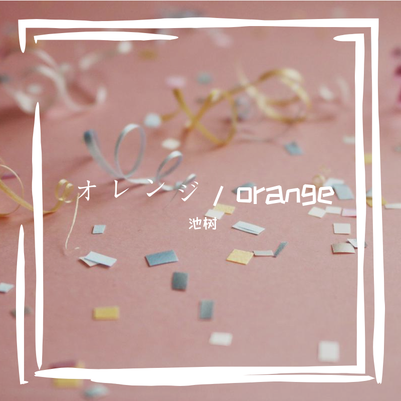 orange