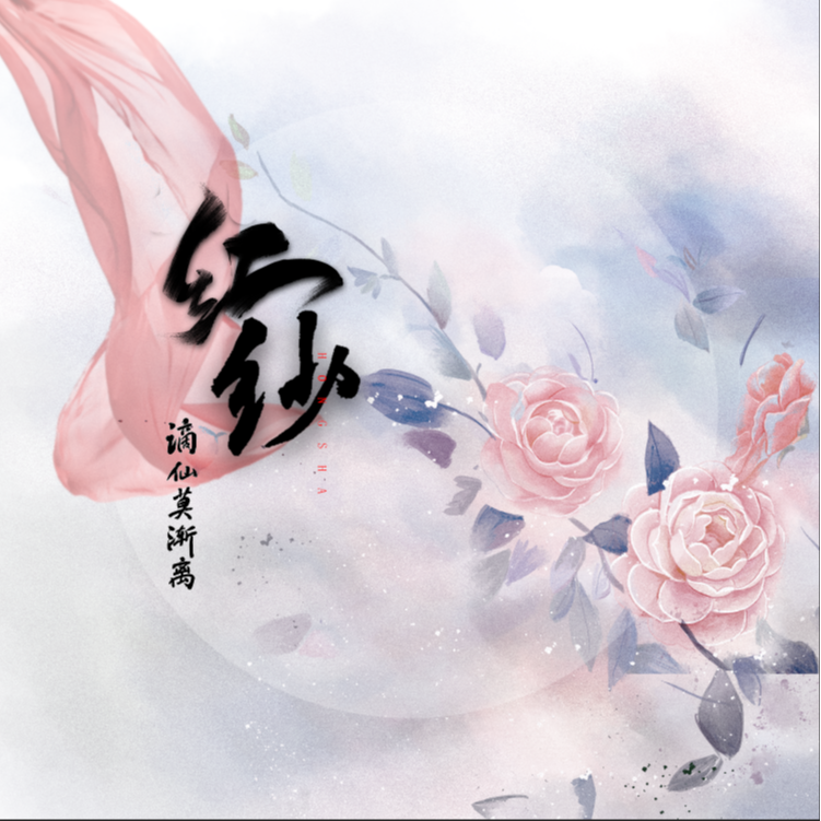 hong sha