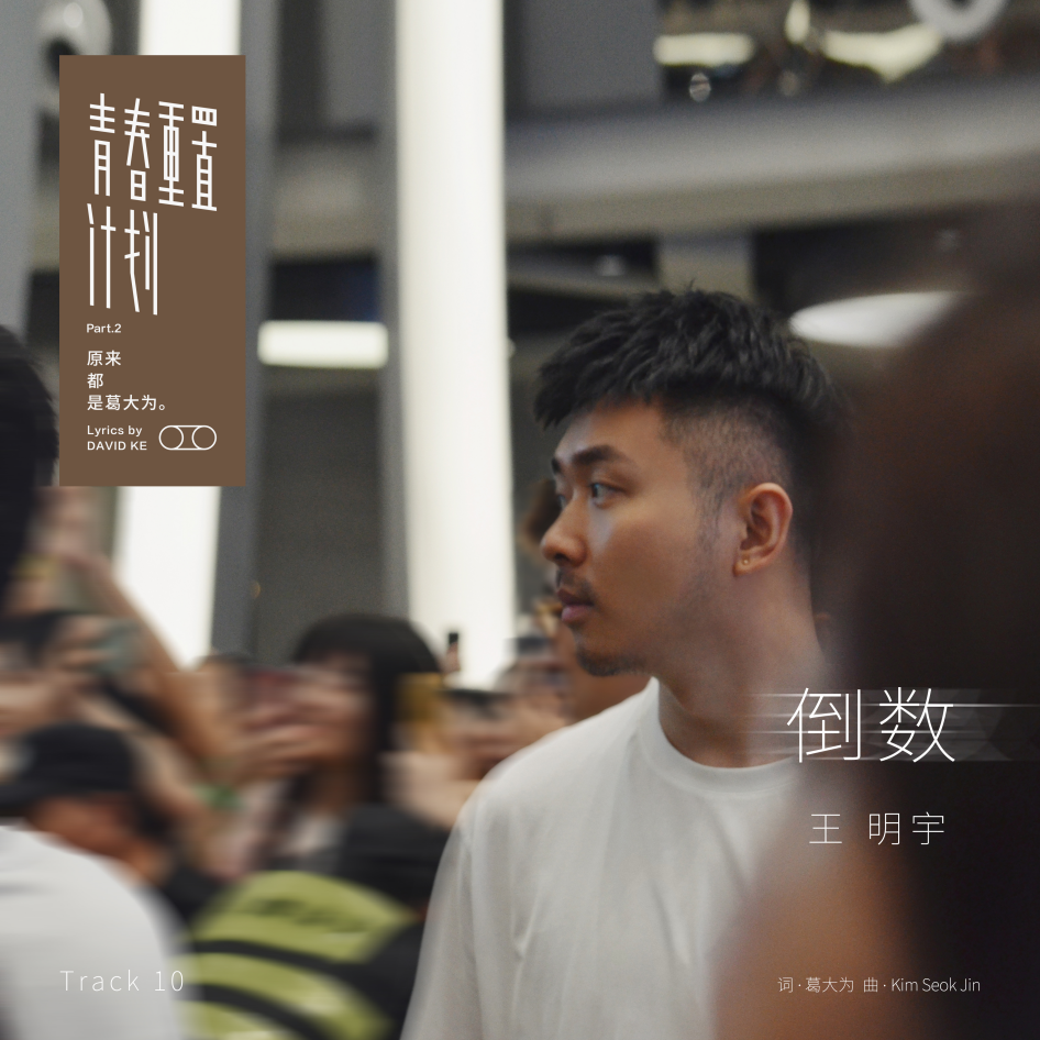dao shu
