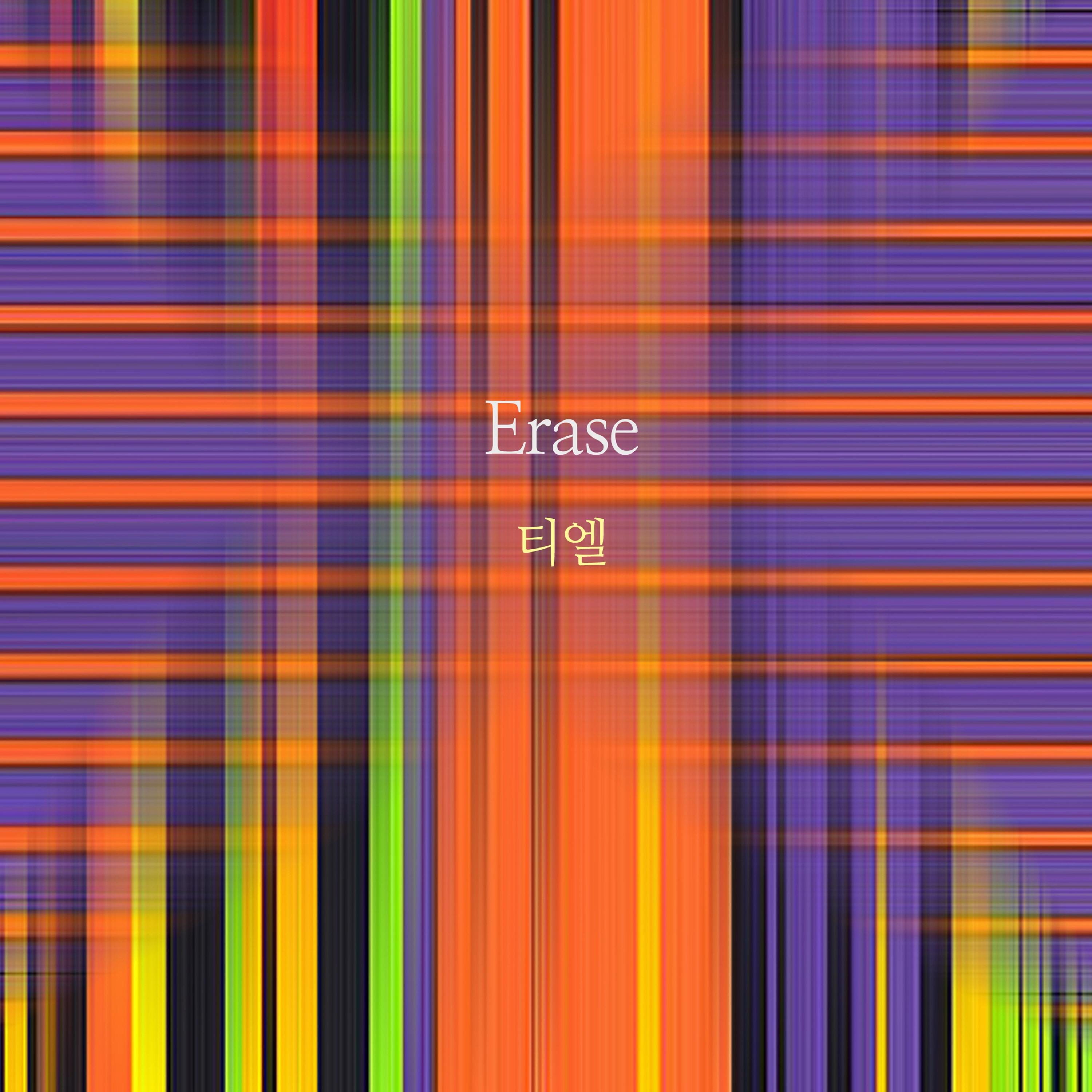 Erase