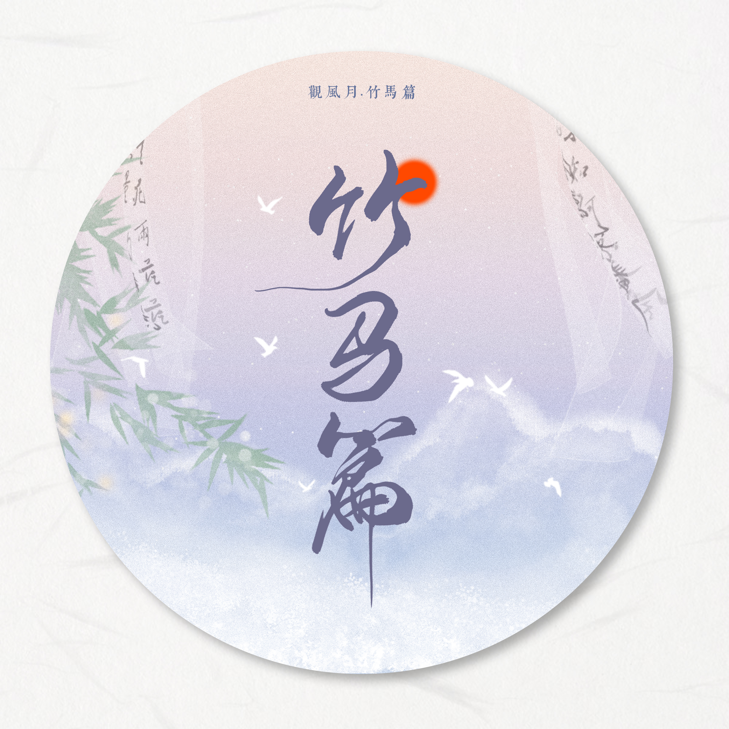 dong shi