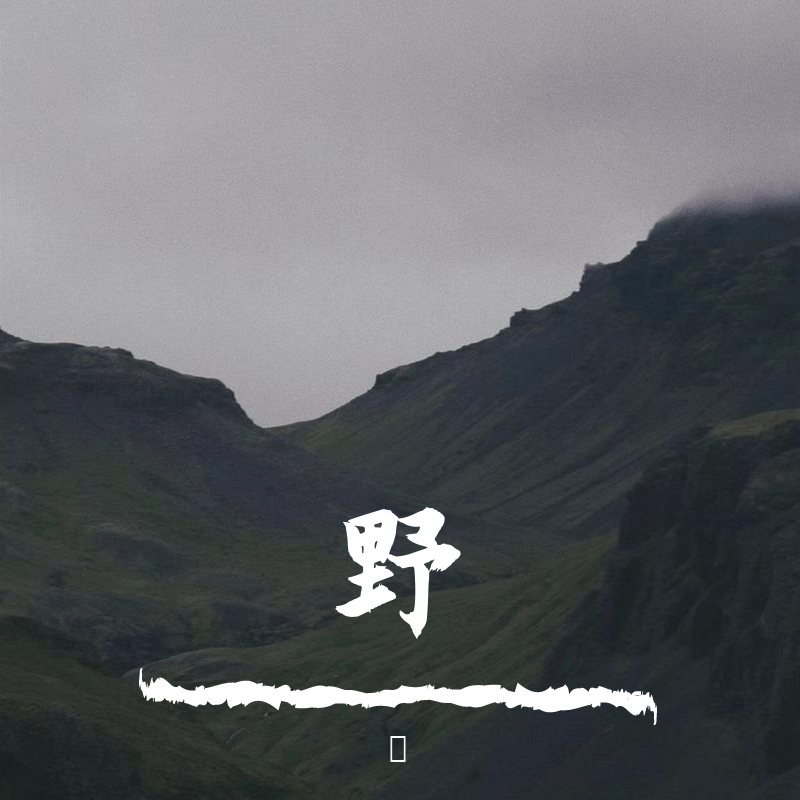 ye