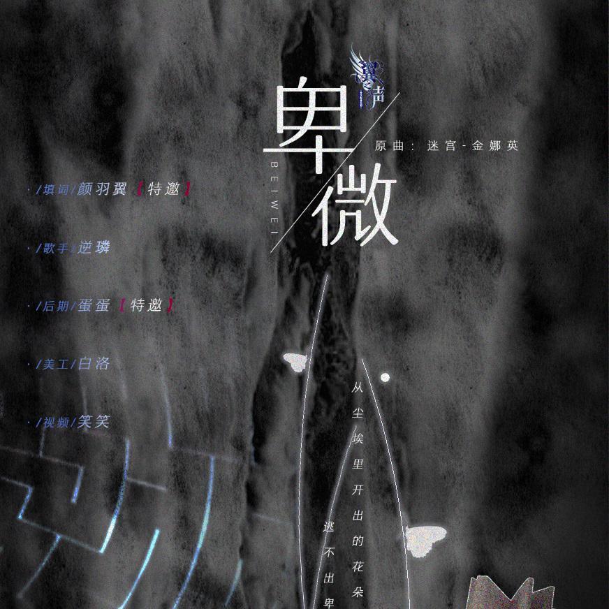 bei wei