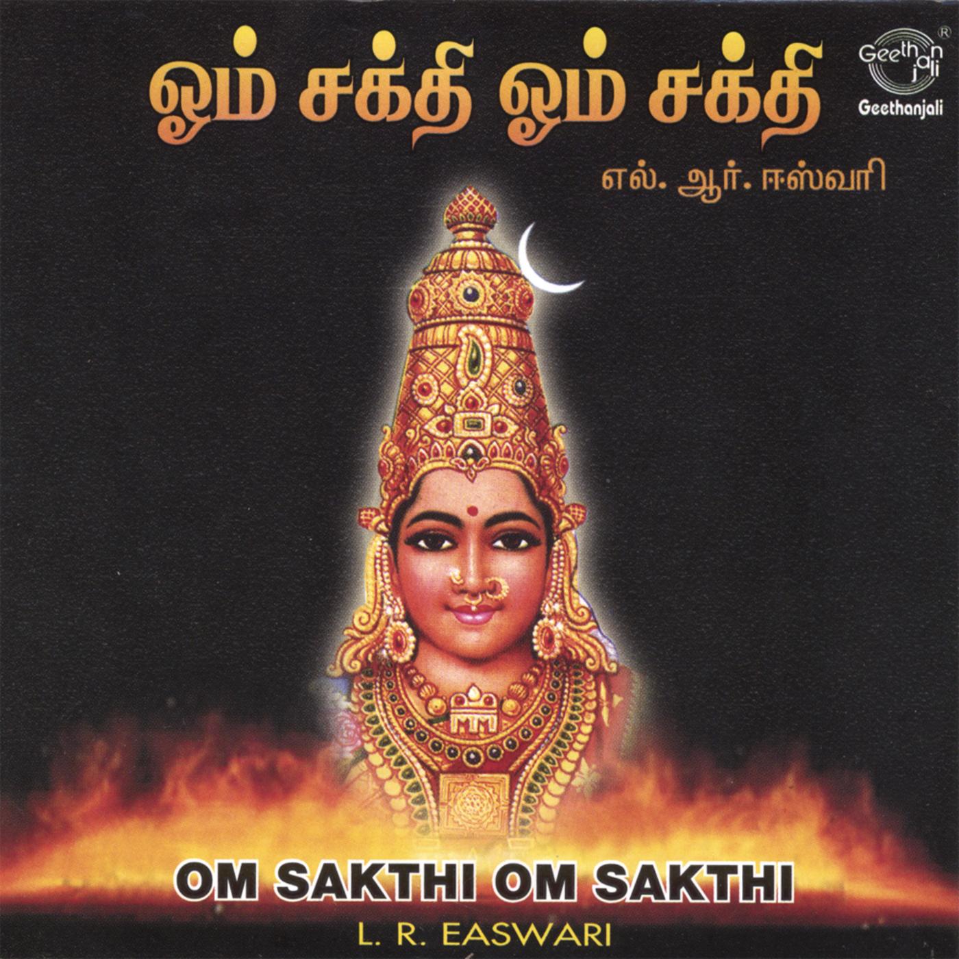 Edutha Kariyam