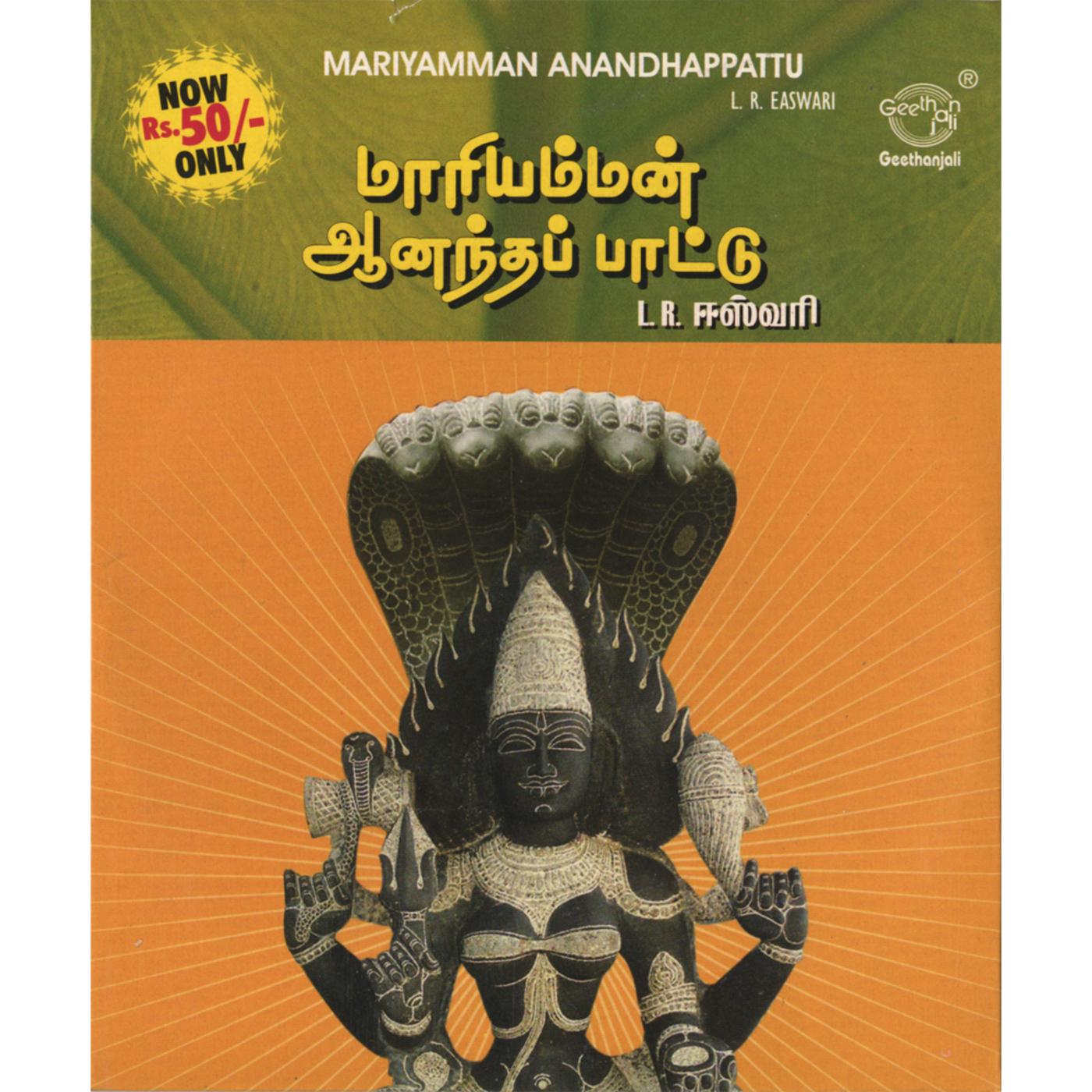 Andari Sundari