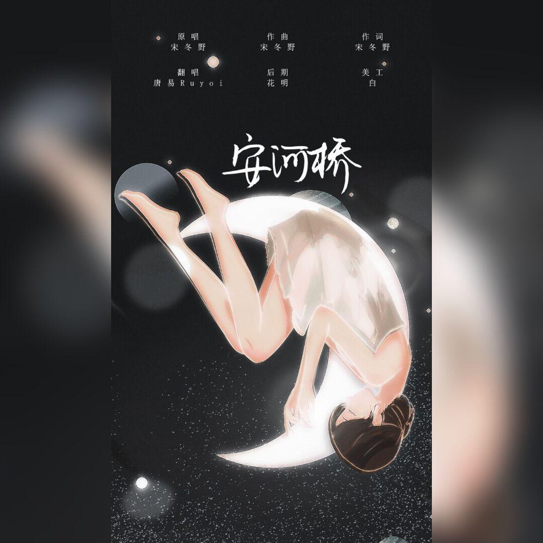 an he qiao