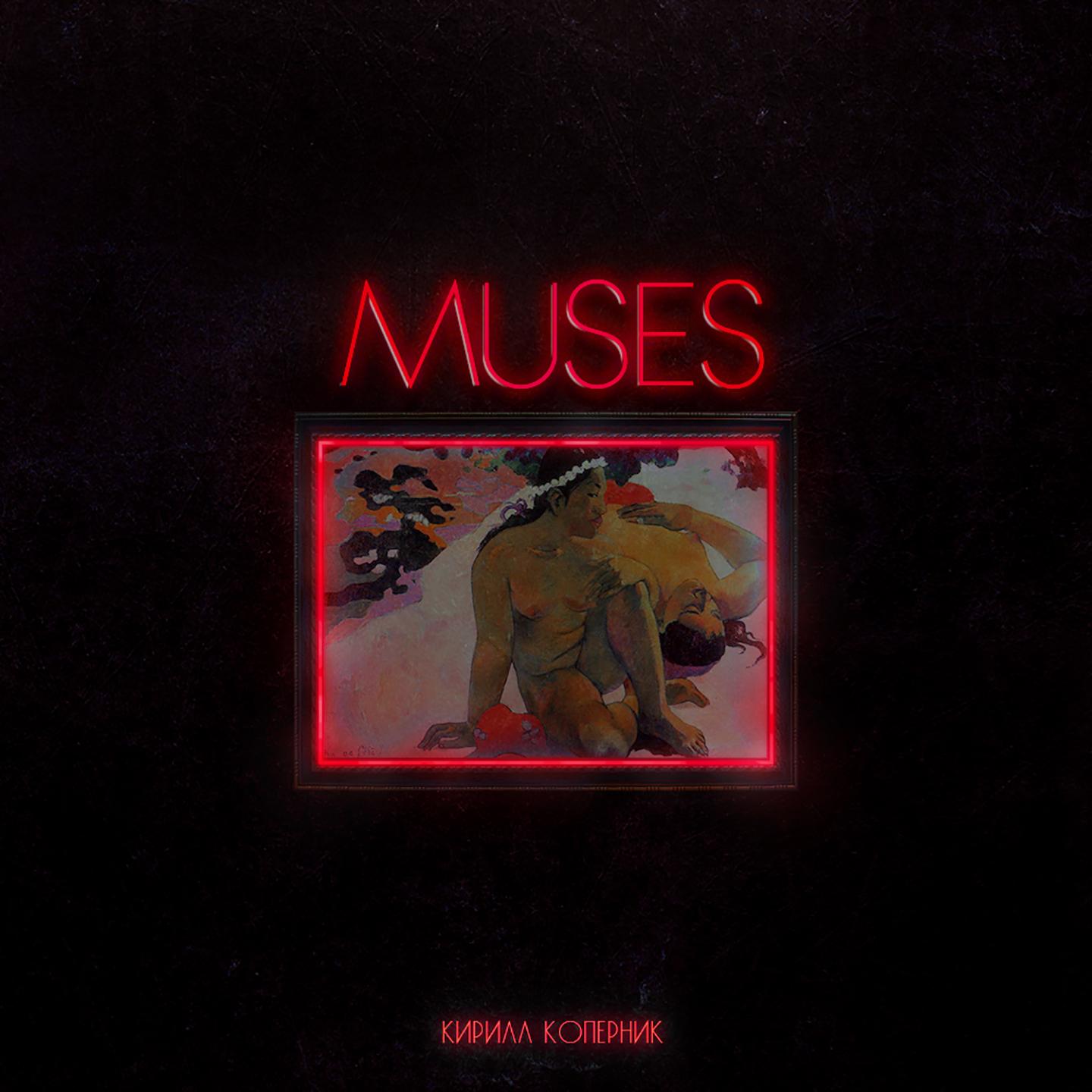 Muses