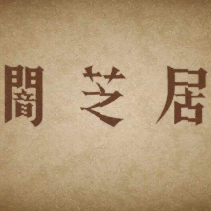 tai lang