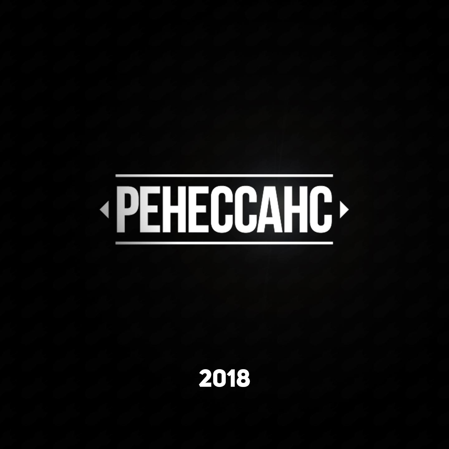 2018