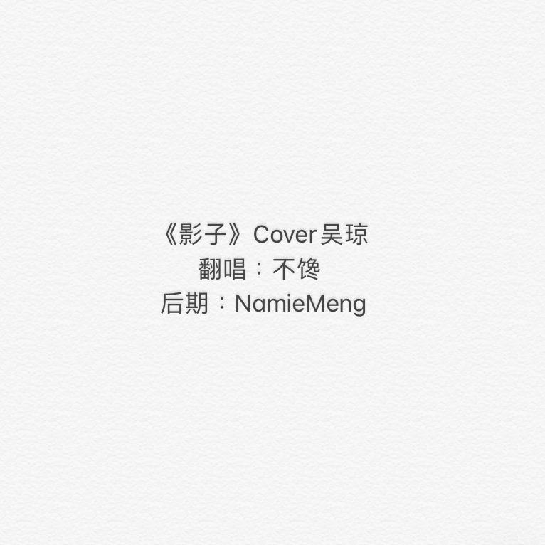 ying zi
