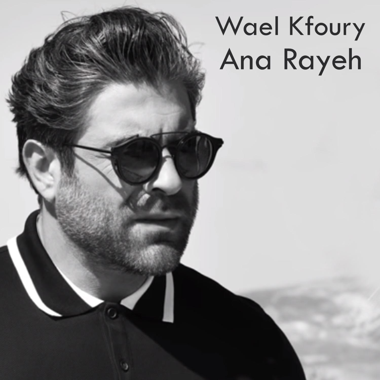 Ana Rayeh