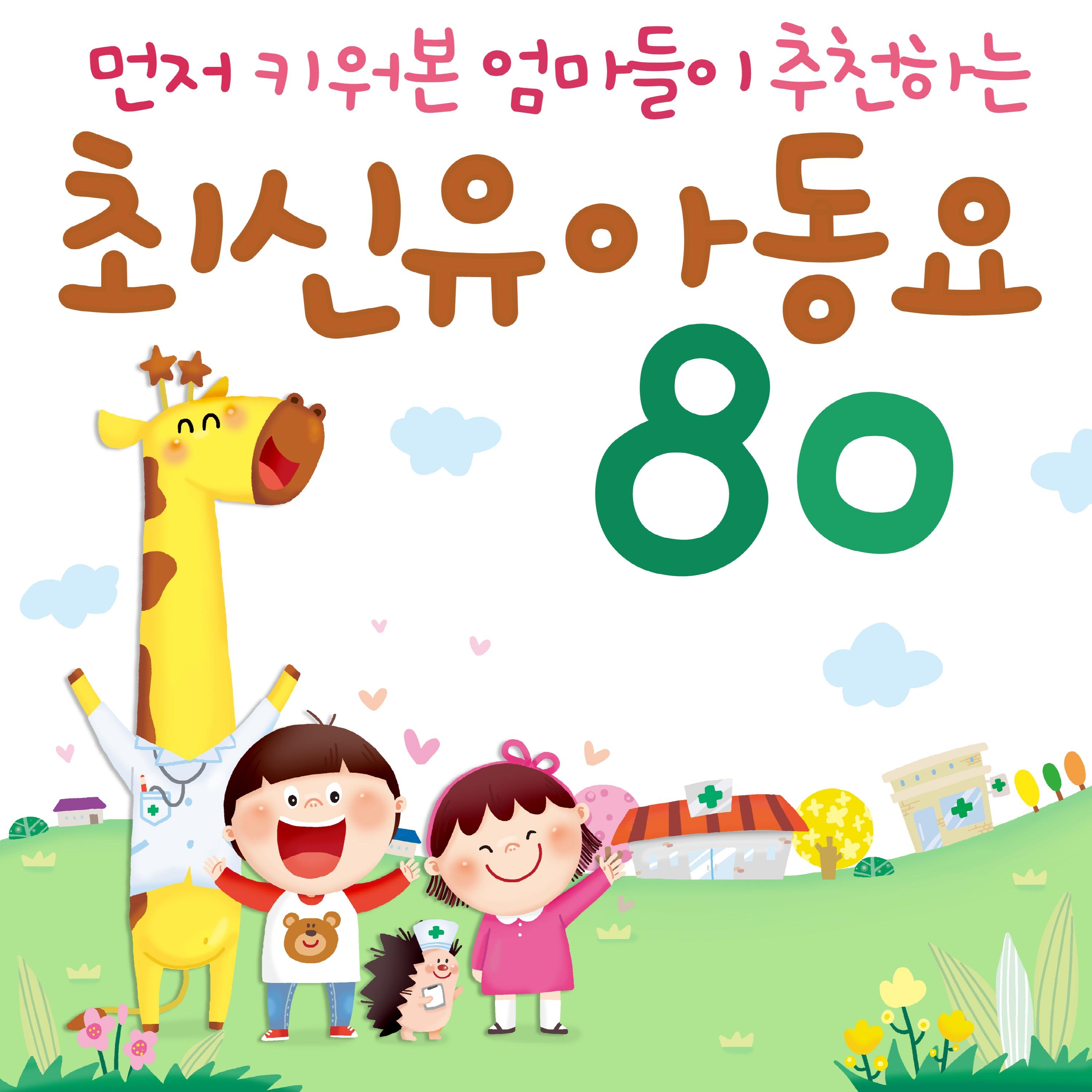 80