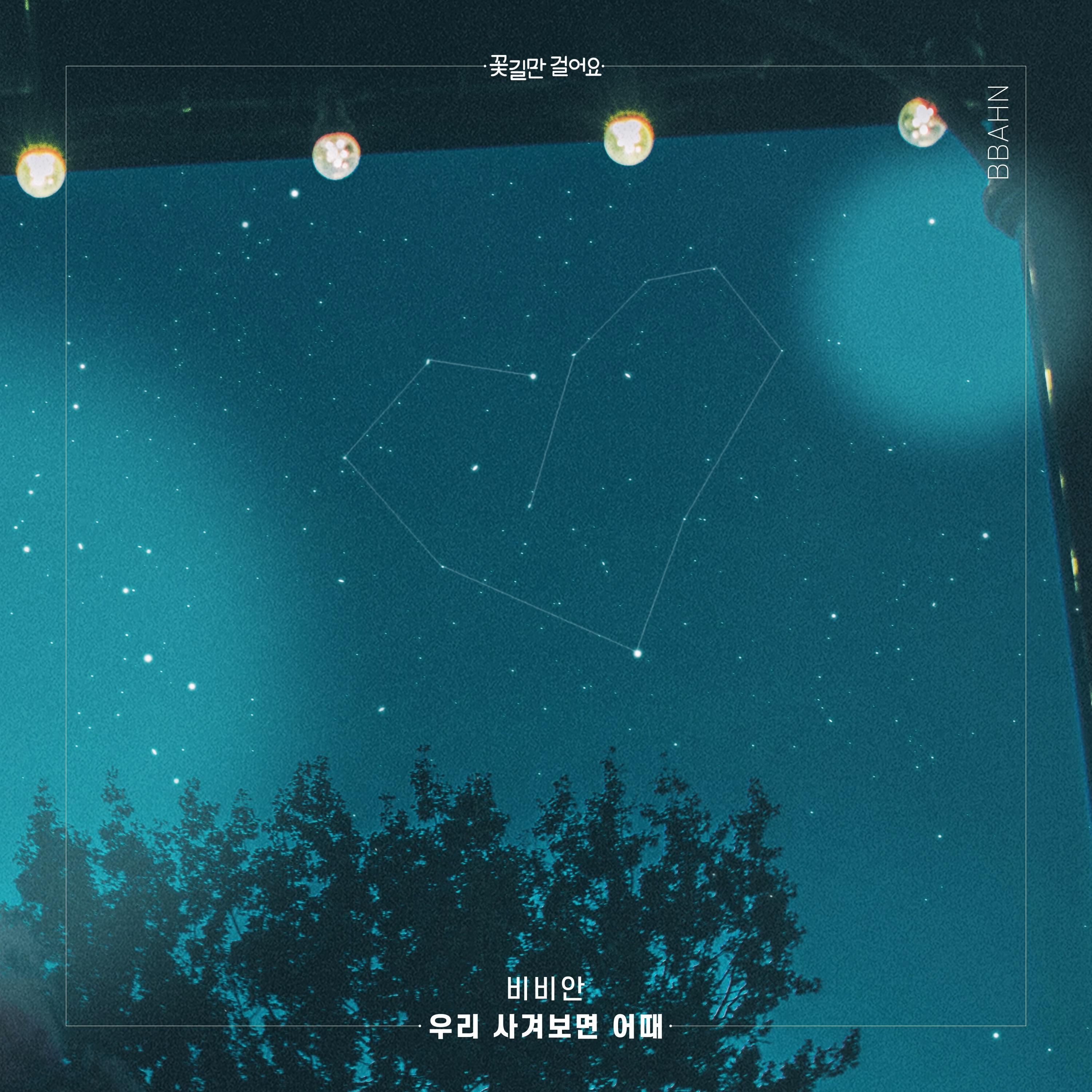 OST Part. 7