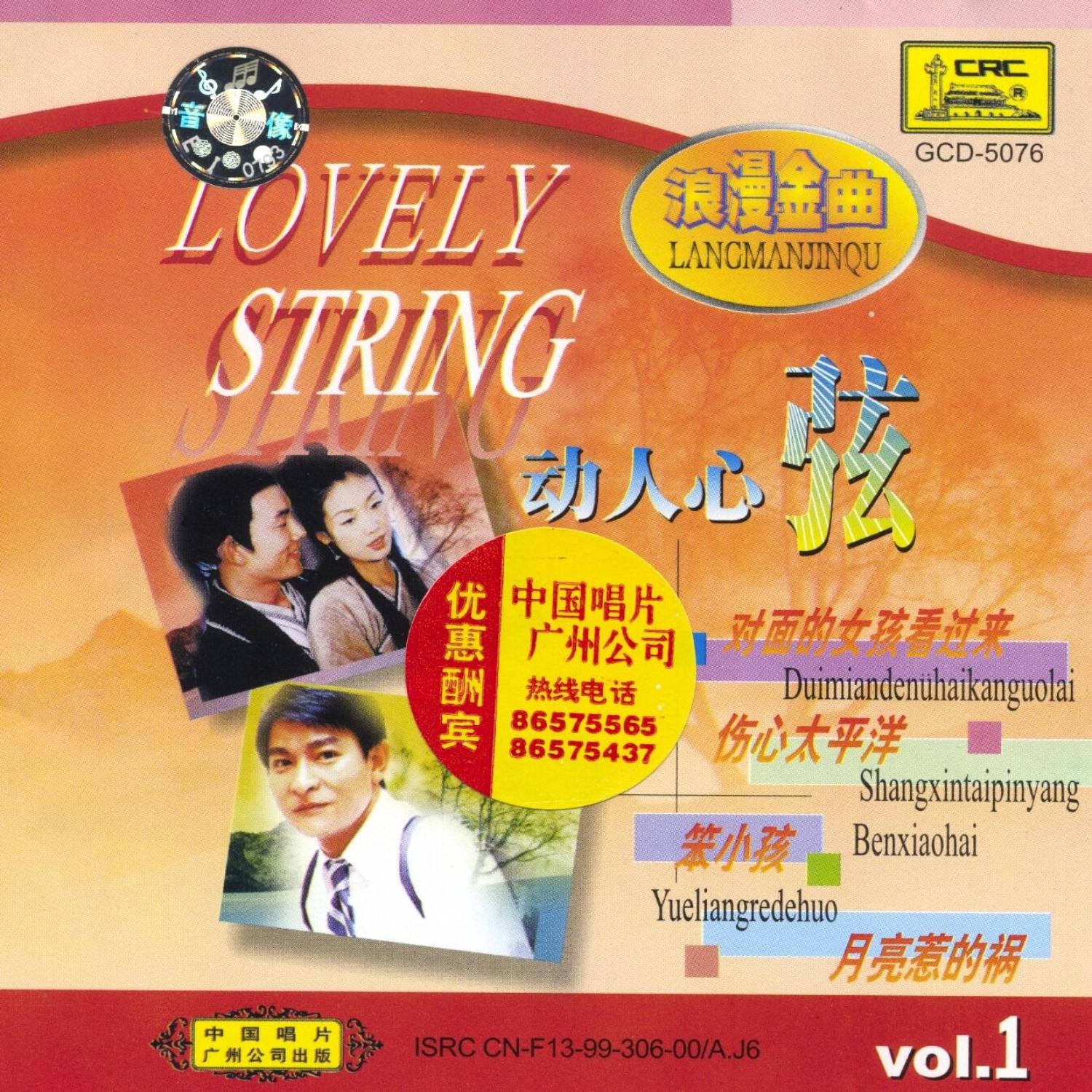 Lovely String Vol. 1