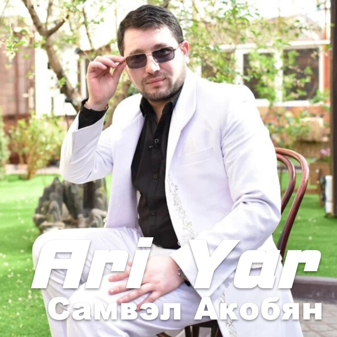 Ari Yar