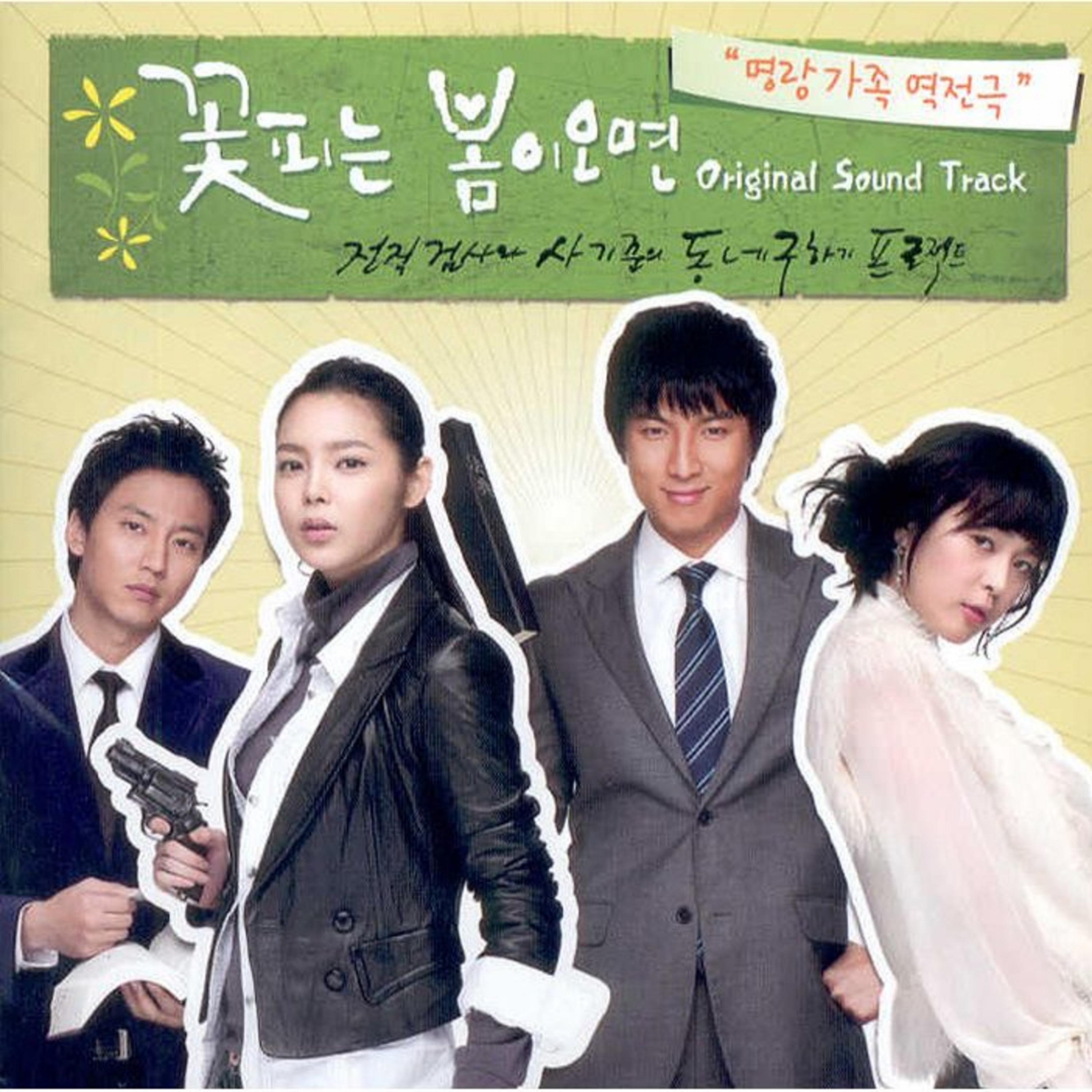 OST KBS