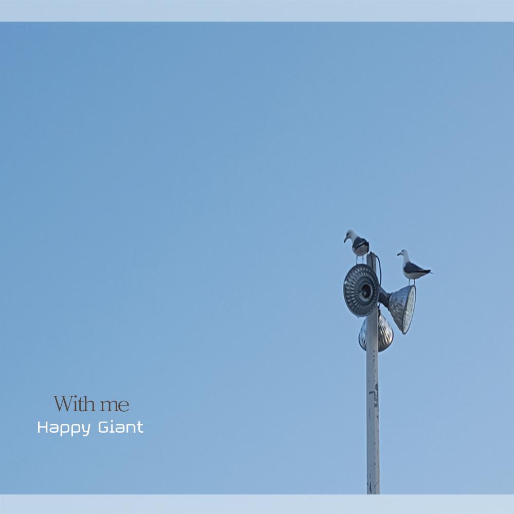 With me