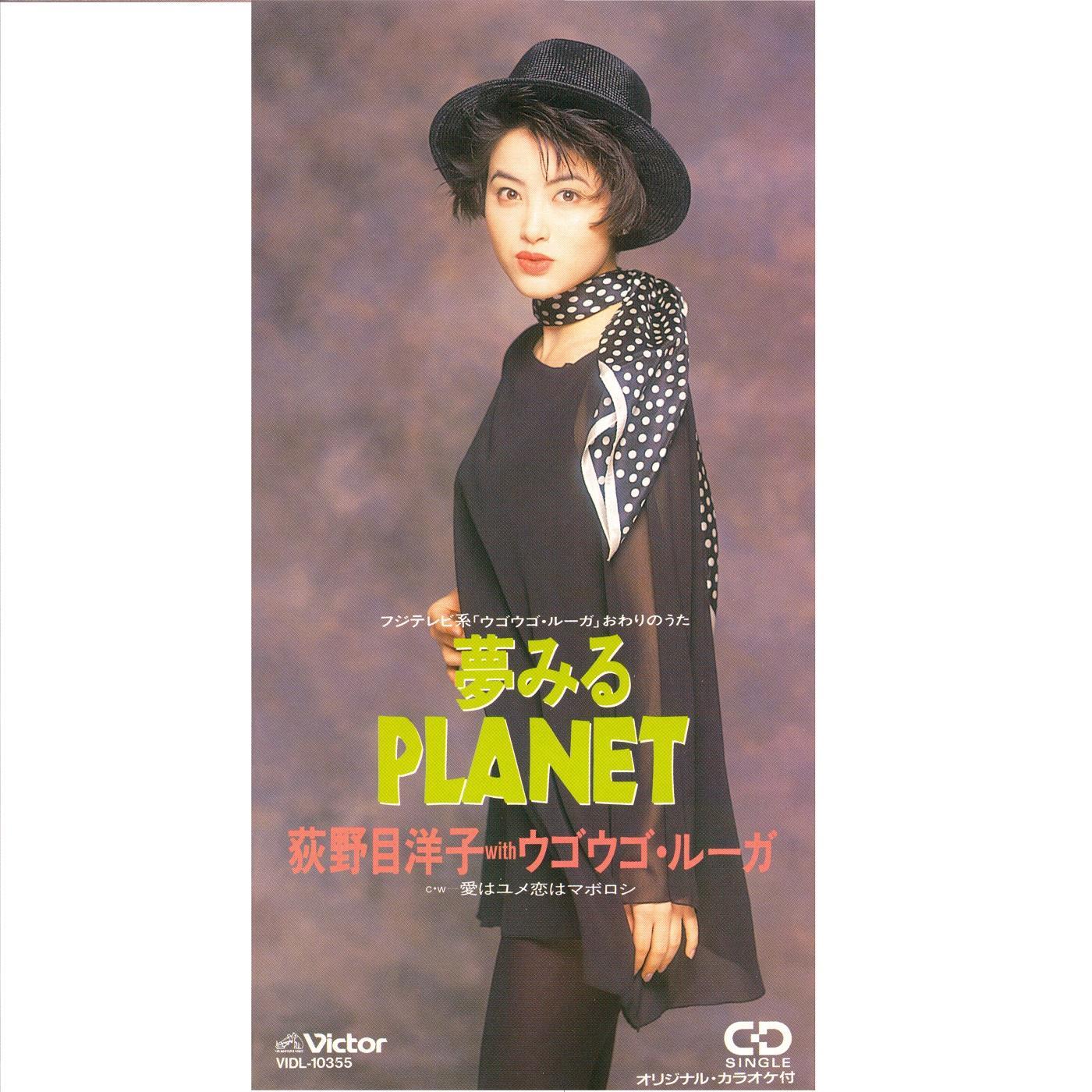 meng PLANET