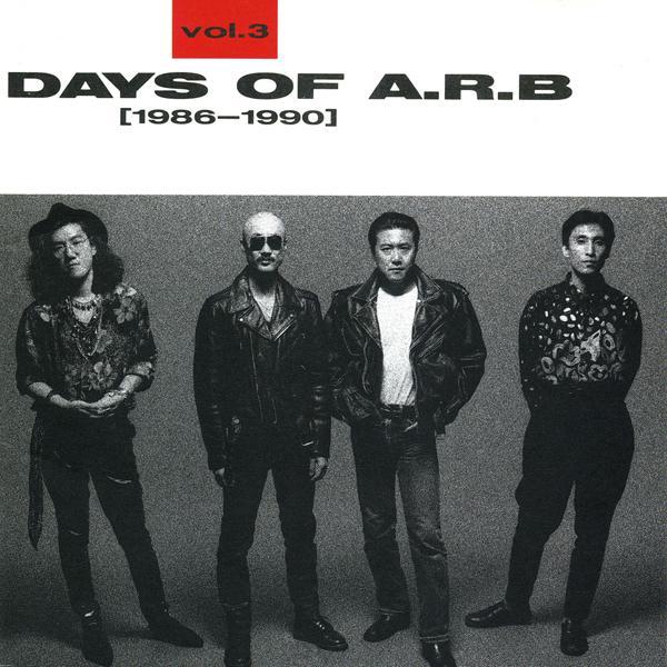 DAYS OF A. R. B. Vol. 3 19861990