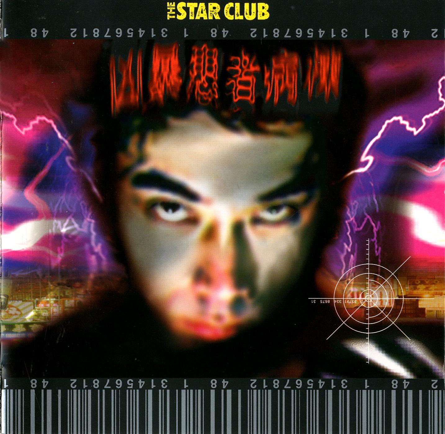 hai gu
