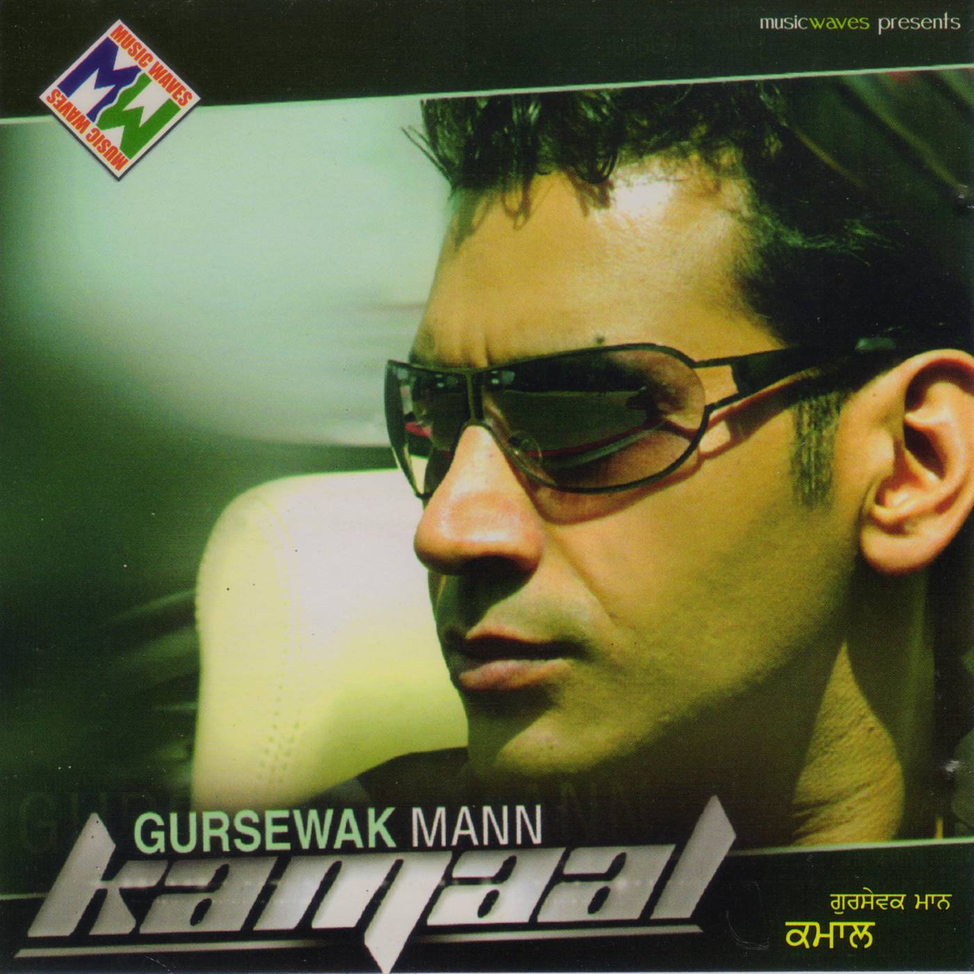 Kamaal