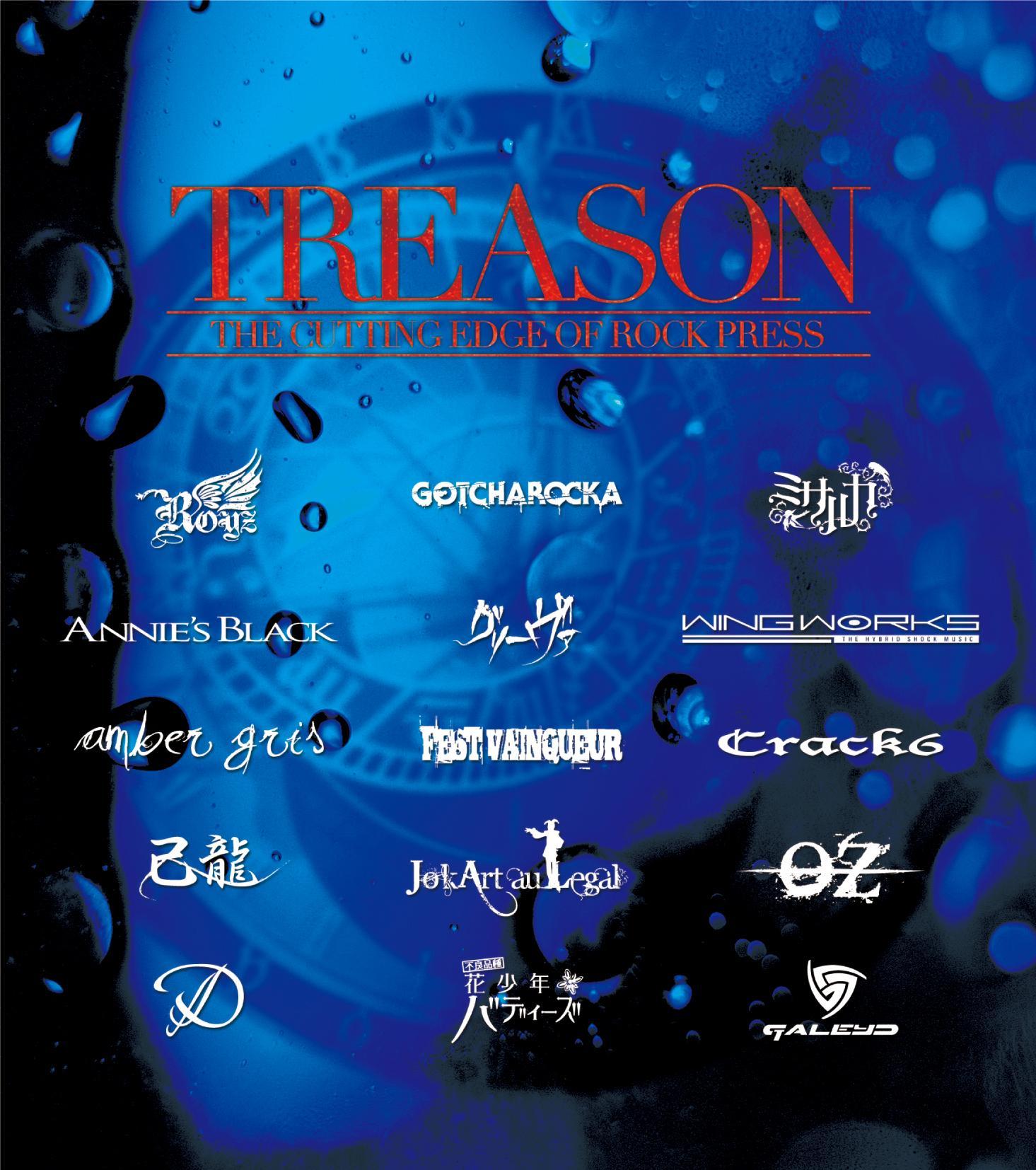 Tear drop -compi-mix-